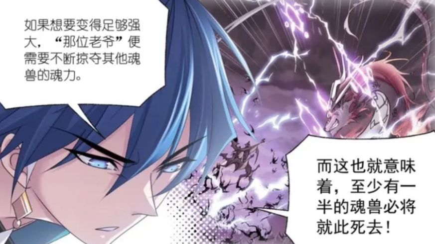 |乱葬之海是神明的养殖场？魂兽成神之路早被断绝，它们却蒙在鼓里
