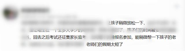 小敏的夏天 河北某中学要求学生家长“志愿”监考，网友评论：要不要帮着批卷