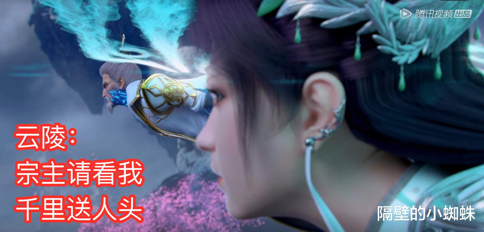 药老|斗破三年之约：云陵千里送人头，特效再封神！网友：恭迎药老回归