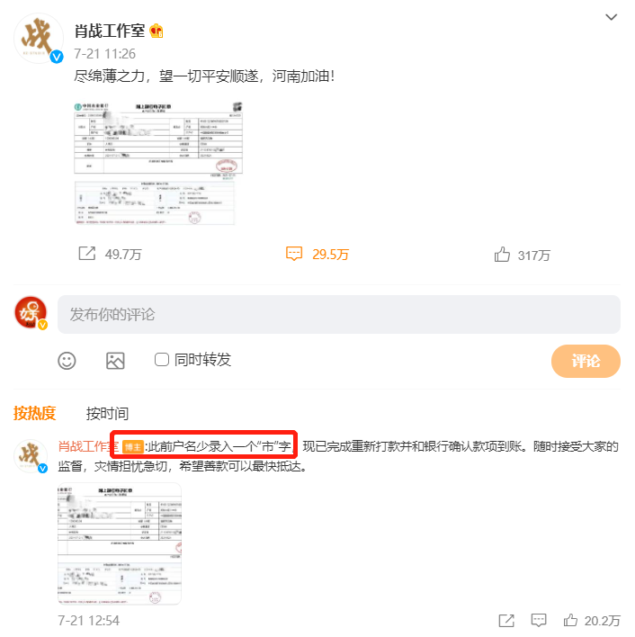 肖战|肖战抱小孩的照片在网上疯传，和华晨宇一样当爸了？肖战方回应了