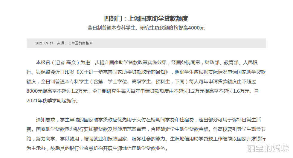 丽宝的妈咪|22年考研时间敲定,考研党们迎来3个好消息,考研上岸也容易了