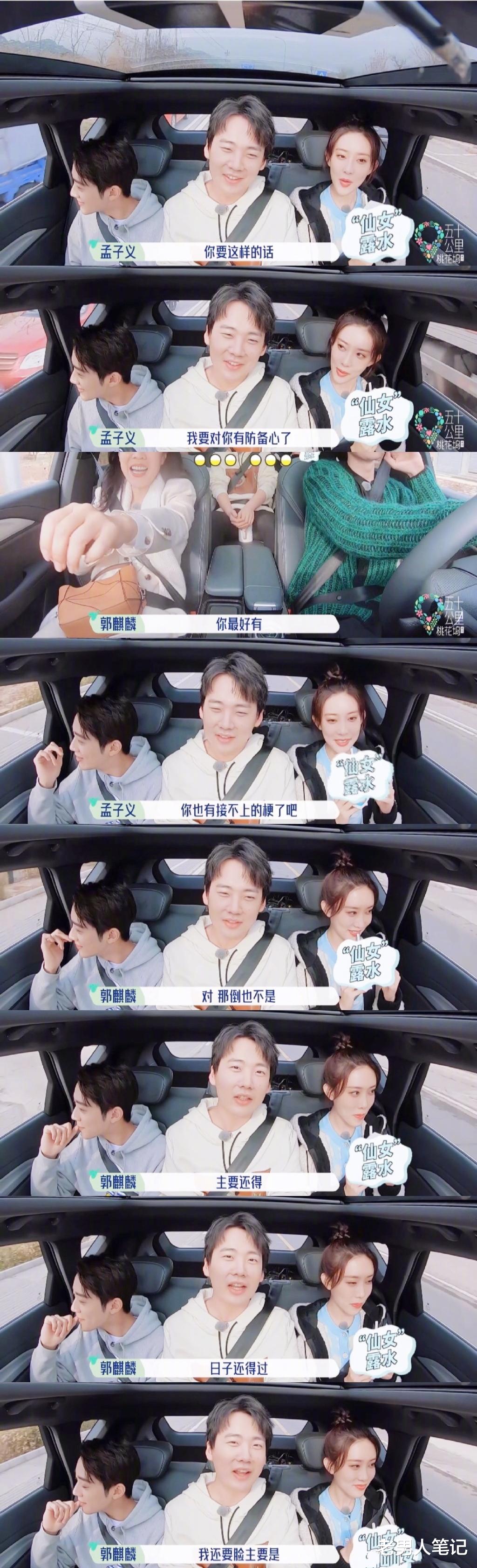 孟子义|孟子义为什么老是被吐槽情商低？