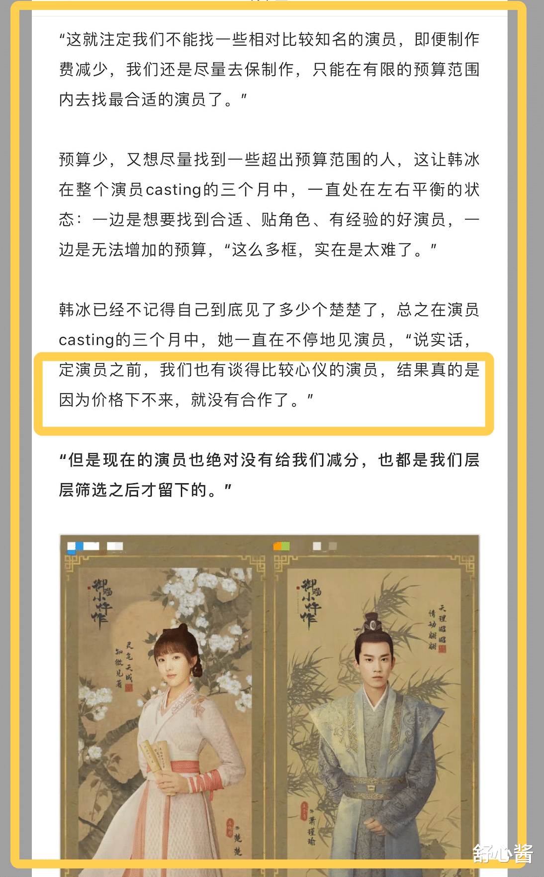 御赐小仵作|《御赐小仵作》：一句台词拔高立意，但整体依旧不过如此