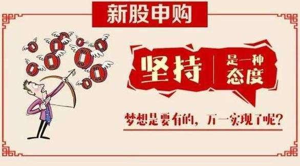 能源板块|打新股，中签了，什么时候是最佳卖出时机？