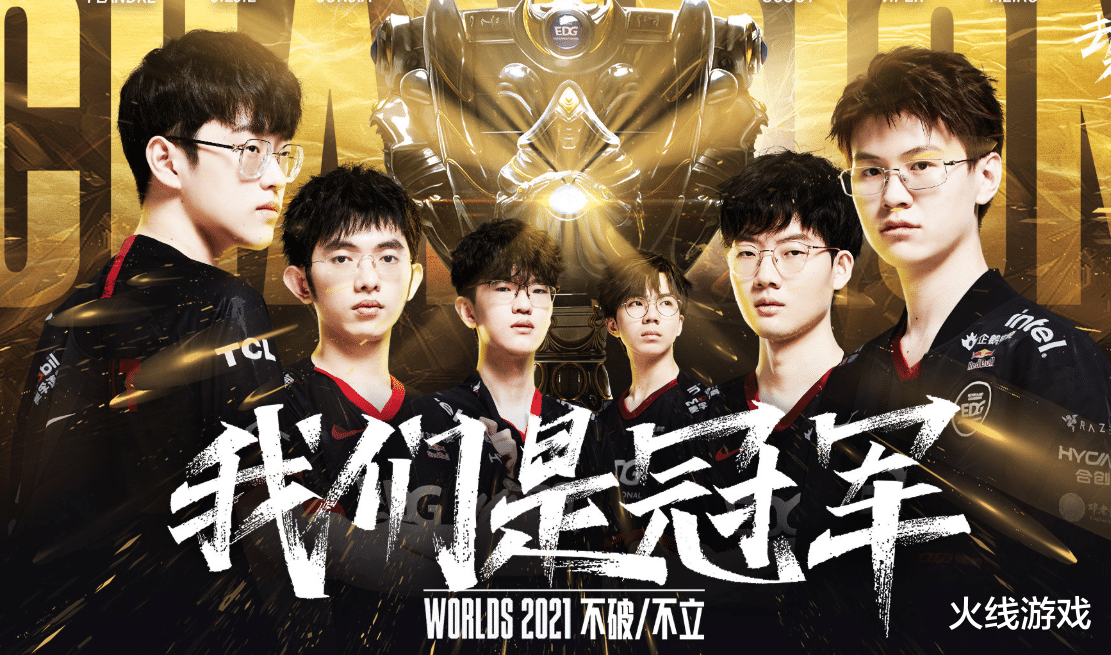 edg战队|这就是冠军的排面!EDG新赛季赞助商多达13个,队服都装不下了