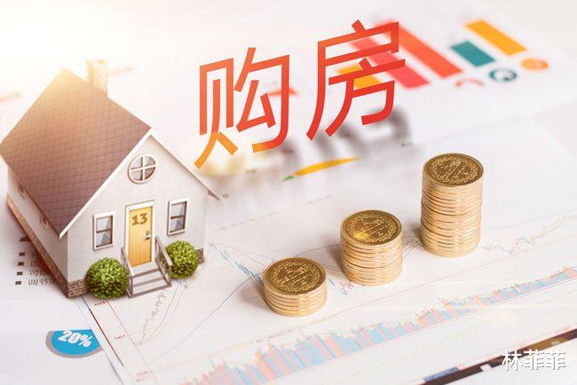 房价|经济日报：房价涨不动了！有购房者不想还房贷？可知后果多严重？