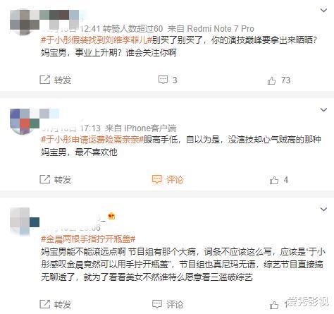 姐弟恋|热衷“姐弟恋”性格却很强！“妈宝男”男星没救了，但总有美女爱飞蛾扑火