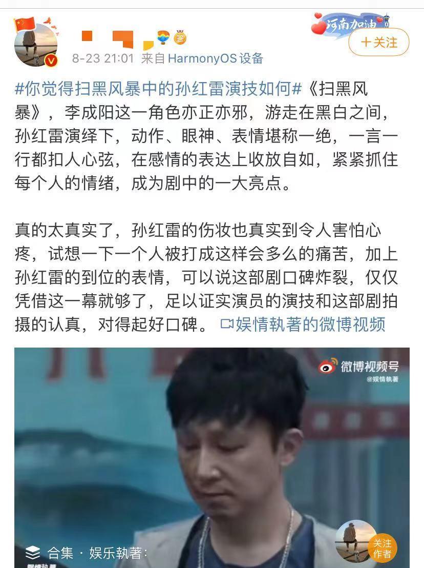 MARRY|《扫黑风暴》热播，孙红雷的演技引发热议，网友认为表演太过浮夸