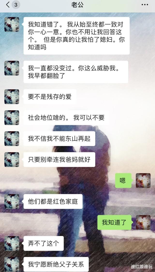 金瀚|公布恋情4个月后，张芷溪深夜发文开撕金瀚：另一个手机全是外围