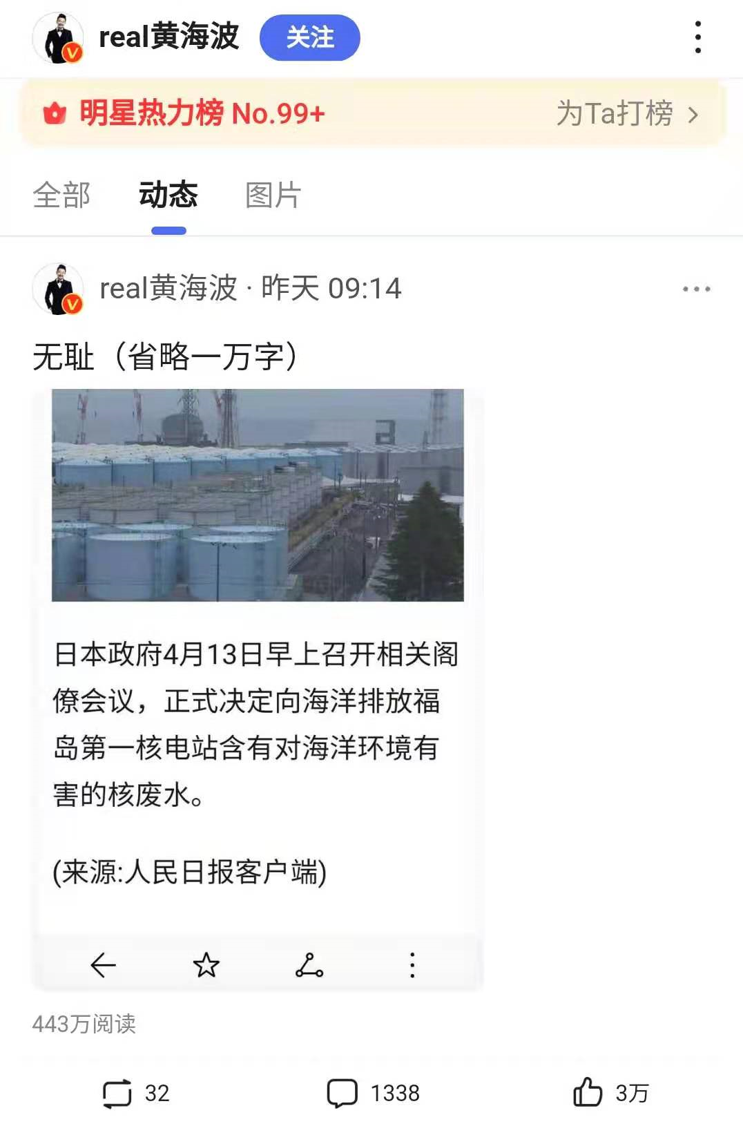 黄海波|黄海波7个字引来3万网友点赞，讲真的，我希望你能复出！