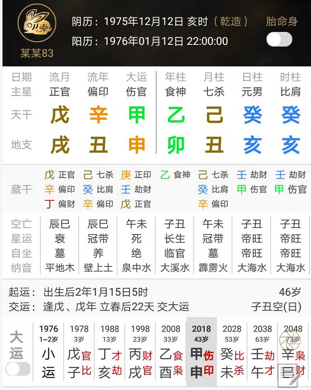 银行|【命运档案】：内外身心了然境，逢时龙虎从风云！