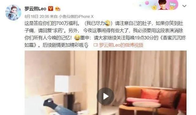 金瀚|金瀚《君九龄》涨粉-2万，笑到头掉！任嘉伦涨500万才是正确方式