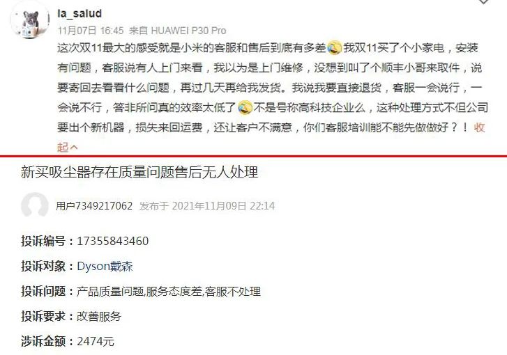 售后服务|今年双11家电售后，你遭遇了几个“坎”？