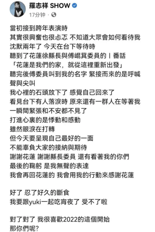 罗志祥|“劣迹艺人”罗志祥也能重返舞台,这算是“小地方”的特色吗?
