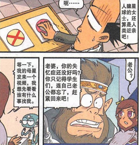 银河系 星太奇：相亲最后一盏灯灭了，古老师被丢入银河系