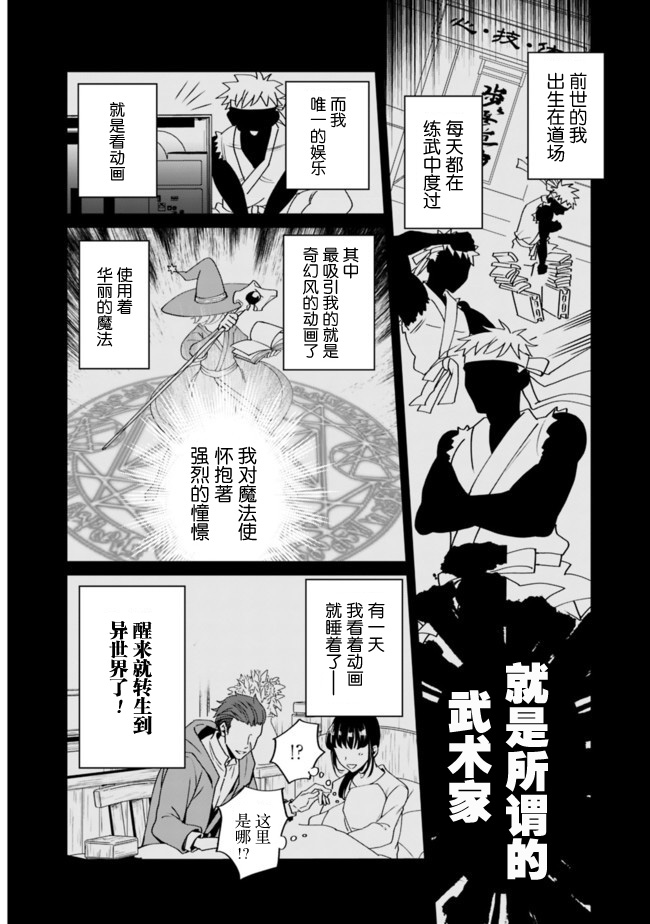 漫画|\一拳超人\漫画安利:《努力过头的武斗家》,一部日常的无脑漫