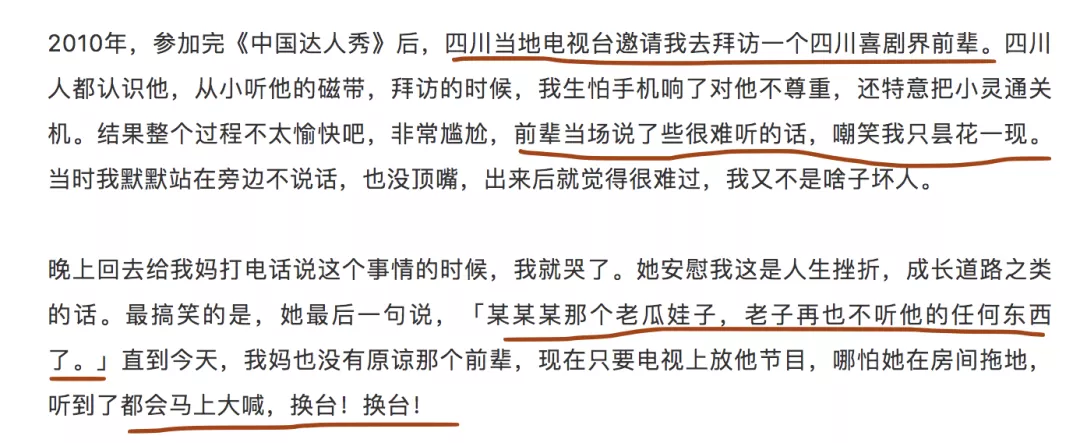 杨迪|知名男星当众下跪，被谢娜捧红，成为综艺顶流的他，到底有惨？