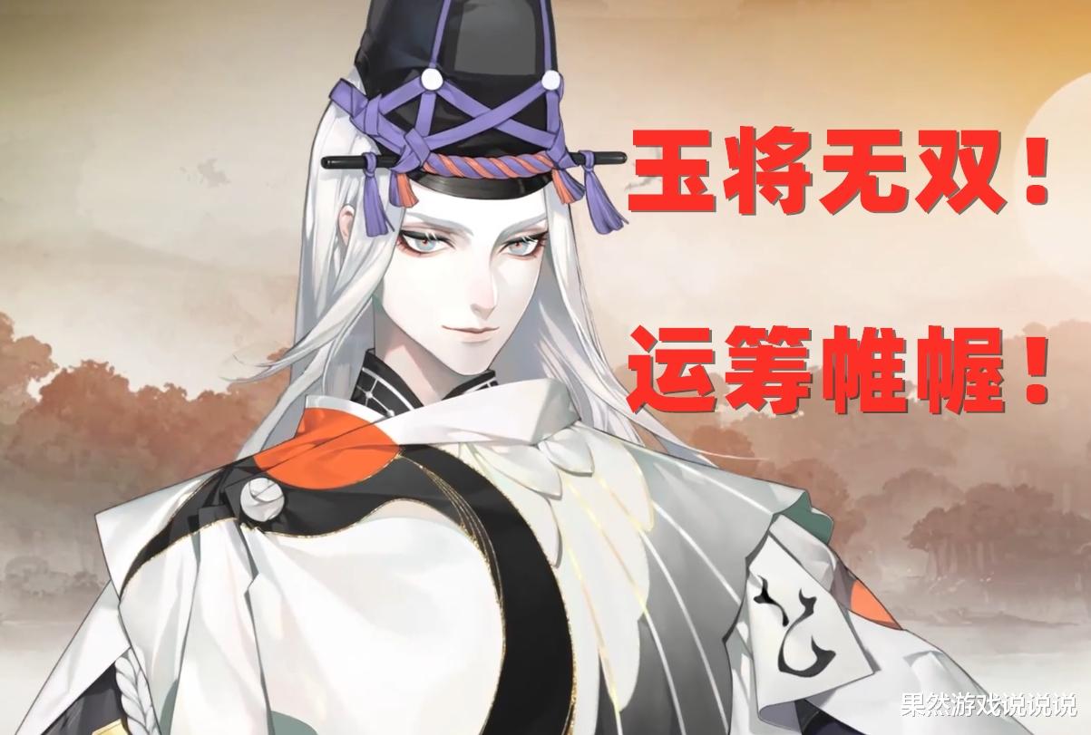 蔬菜 阴阳师:玉将无双,运筹帷幄!晴明皮肤让你我看得见、摸不着