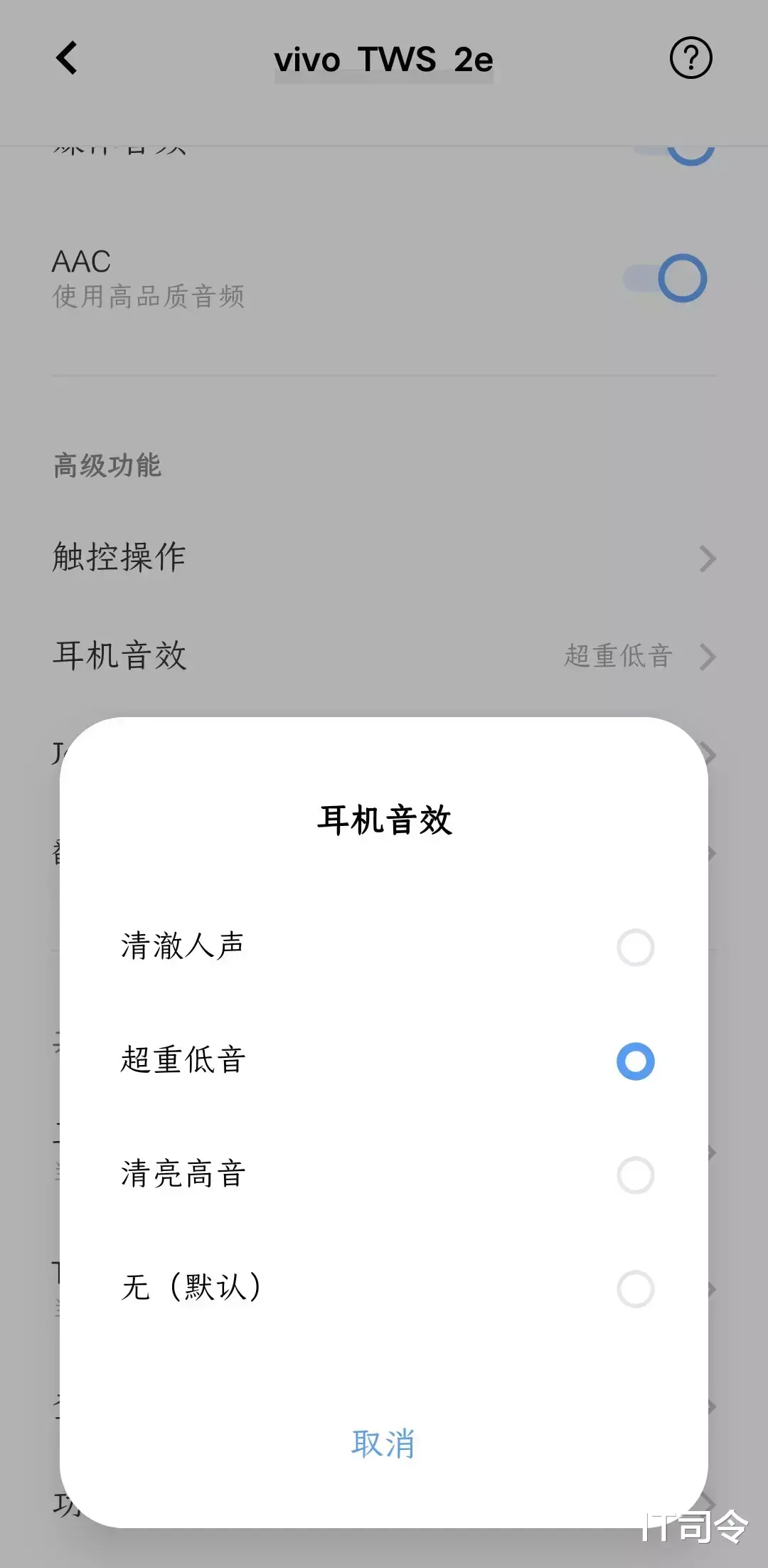 京东方|发掘更多的手机功能，vivo TWS 2e体验之后，我再也离不开它