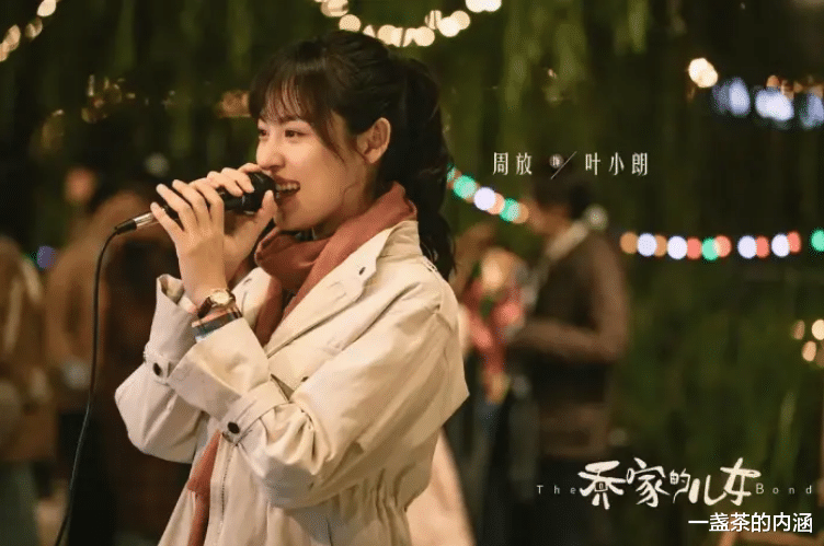 周放|她是还珠格格的柳红，她也是叶小朗，她更是周放