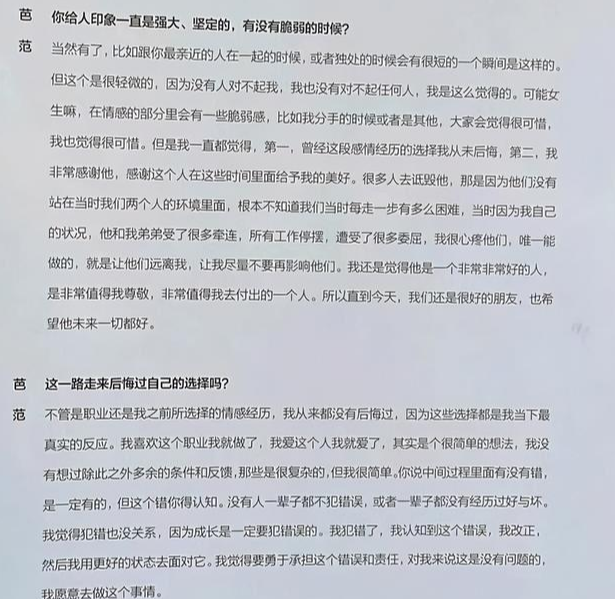 范冰冰|范冰冰涉嫌隔空向李晨喊话，再次见到熟悉陌生人，讲述了他们的感情现状