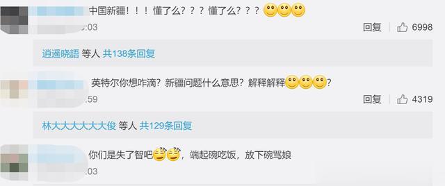 音箱|英特尔宣称禁用新疆产品,企查查显示其国内多家分公司已注销