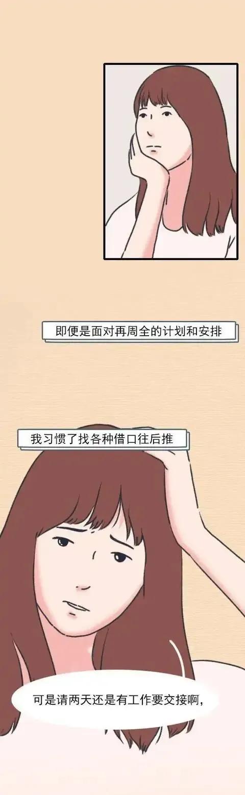 小miki影视 “拖延症”是病吗？年轻人们，我们可能不会有明天了！（漫画）