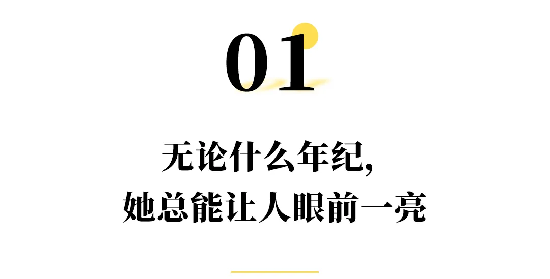 梅婷|?46岁的梅婷，怎么活出了20岁的质感？