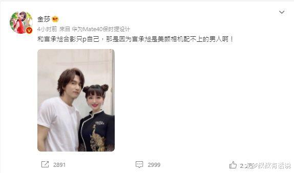 言承旭|40岁女星合照言承旭被抓包“只P自己”秒解释原因网友一听服了!