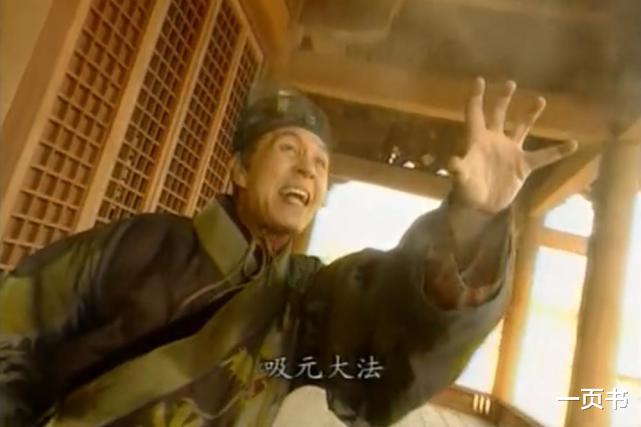 武学|武侠剧中吸人内力的11大神功，吸星大法垫底，吸功大法仅排第三