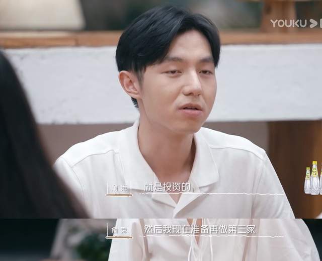 张艺兴|《我们恋爱吧》男二言谈间露富，女一桃花眼直男斩，神似蔡卓宜