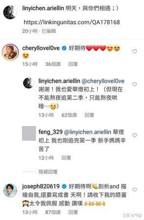 林依晨|林依晨PO流泪图「不能追《华灯2》」！吐实26字 网安慰：当妈才懂