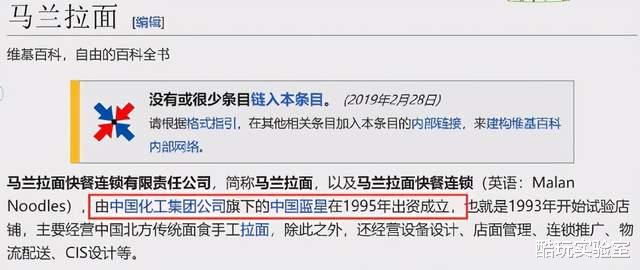 化工业 马兰拉面要是没了,中国化工业的半壁江山可就倒了
