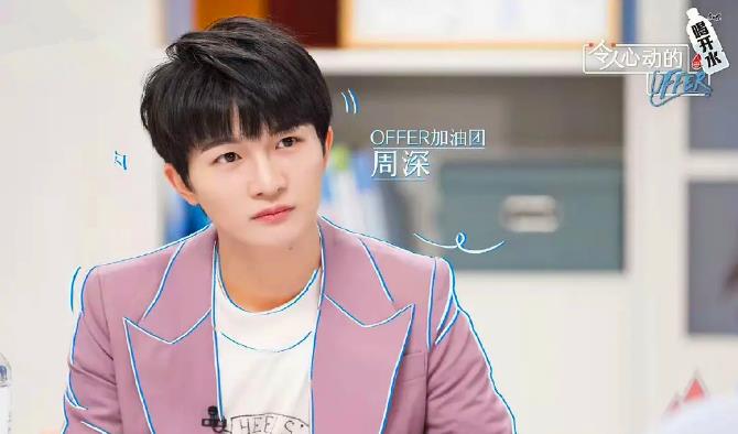 社会养老|《心动的offer3》周深断层输出，谈女性职场困境，直戳观众内心