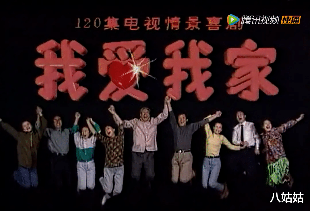 英达|28年前，英达忽悠全家人拍了一部喜剧，结果火遍全国