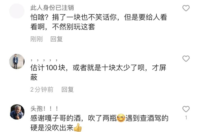 谢孟伟|潘长江捐款100万元后,嘎子谢孟伟主动晒捐款单,反遭网友质疑