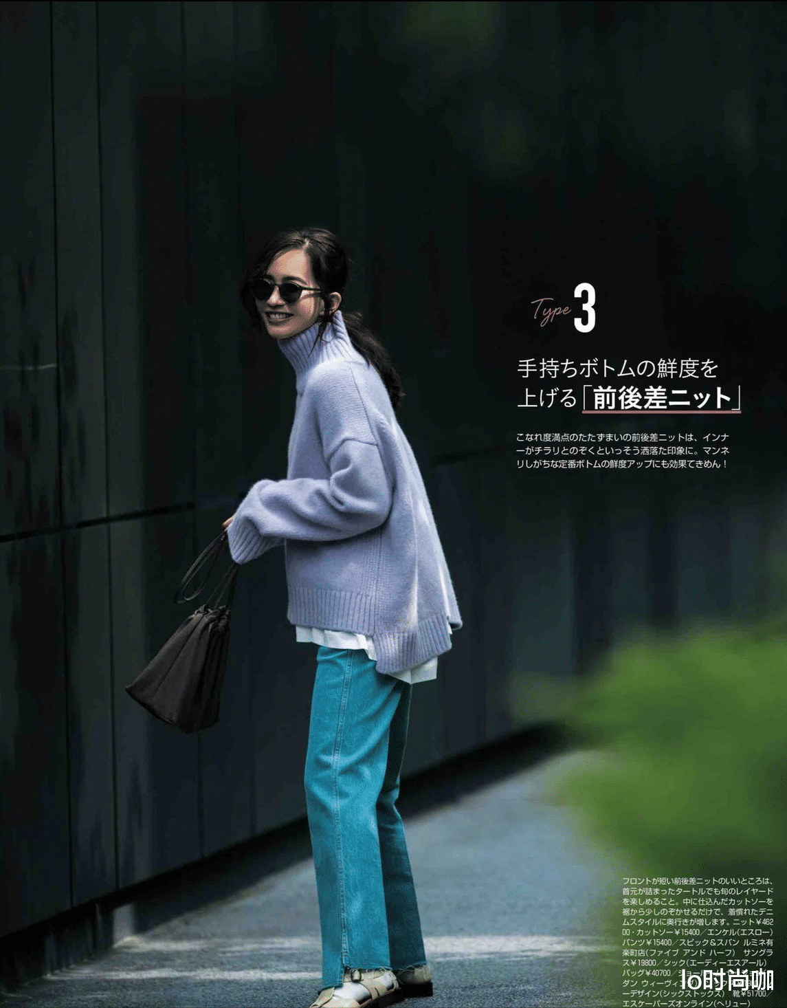 lo时尚咖 秋天有谁能离开针织衫呢?不同款式的针织衫搭配技巧,建议先收藏
