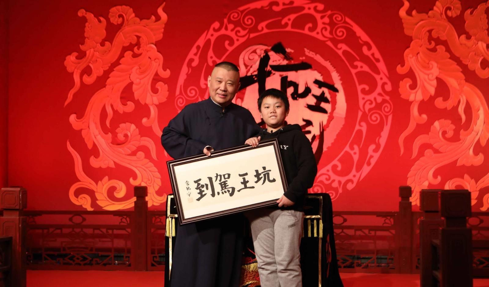 郭德纲|德云社下周节目预告，郭德纲回归小剧场，观众：你们的坑王回来了