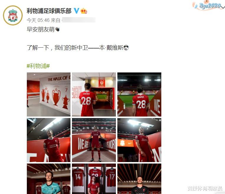 利物浦|转会解析：沙尔克04为什么快降级还放后卫，利物浦新后卫有多强