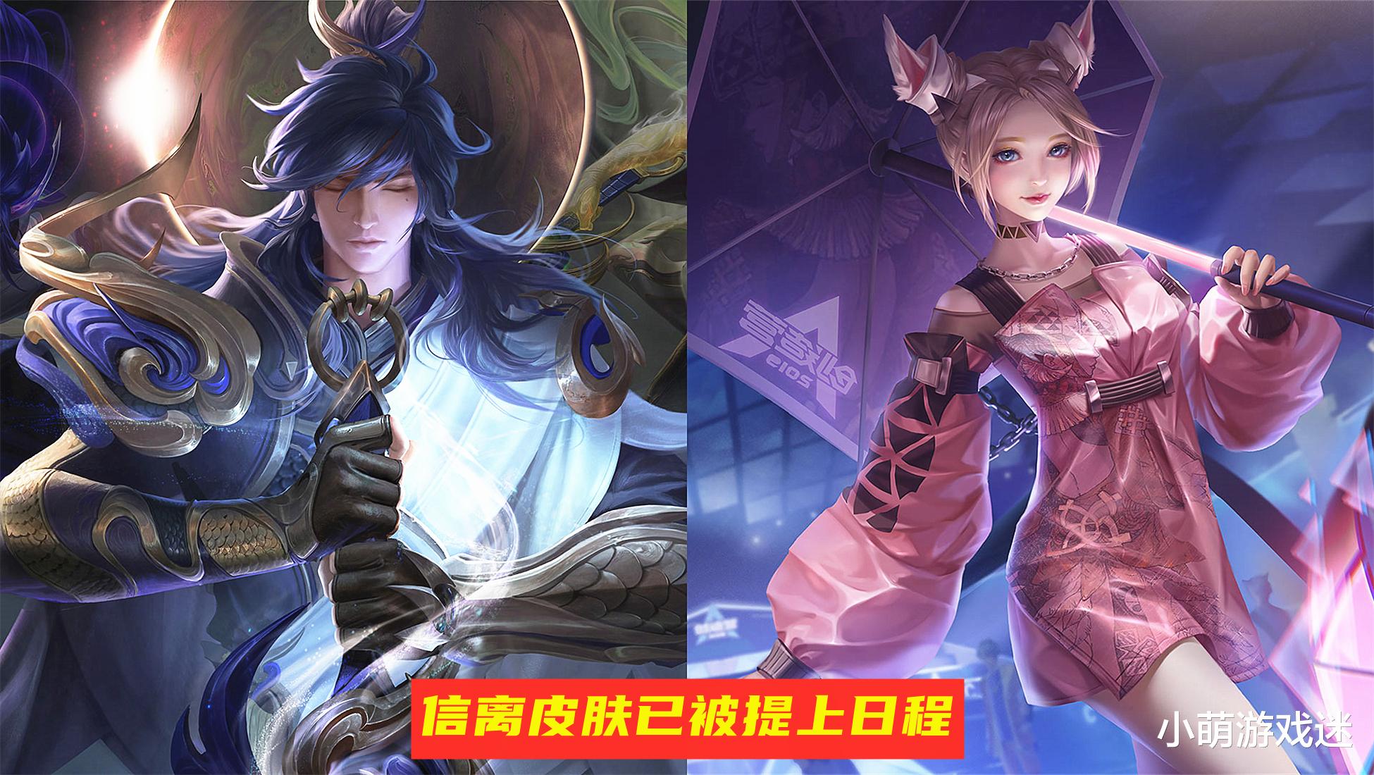 薇娅|信离情侣皮肤提上日程，小洋裙美翻，四美皮档期基本确定，5月分批上线