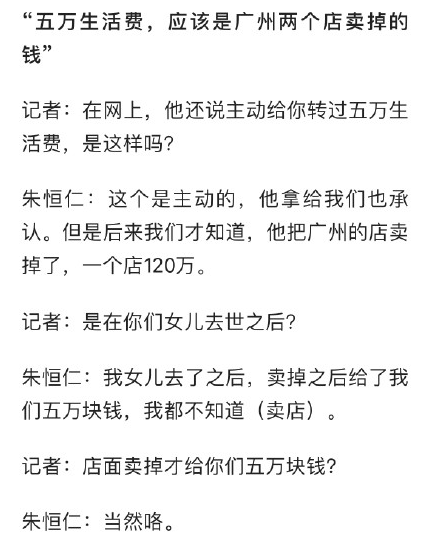 火箭队 林生斌事件再传新物料！否认家暴吞家产？宋祖德查到关键证据