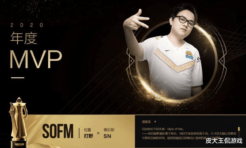 lpl|历年LPL年度MVP选手盘点，这些人里面，谁是你心中的MVP？