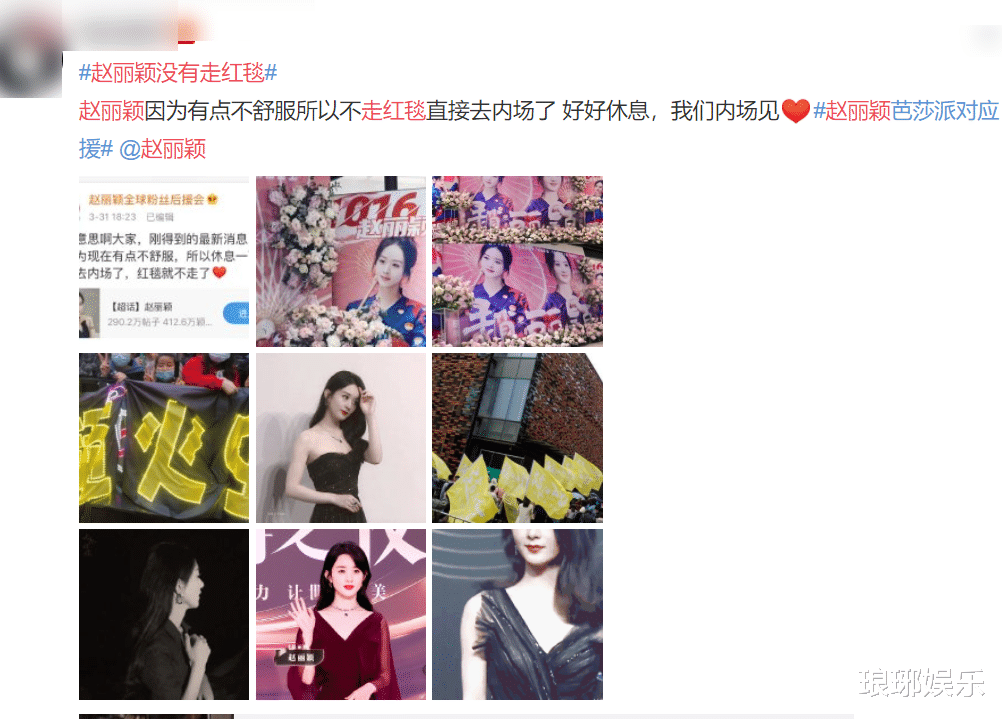 赵丽颖|赵丽颖遇到冯绍峰前女友，二人台下相处很尴尬，她却帮忙解围了