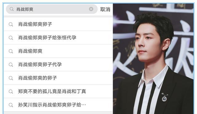 肖战|肖战工作室被禁言，平台竞争太激烈？业内透露：肖战是抢手人物！