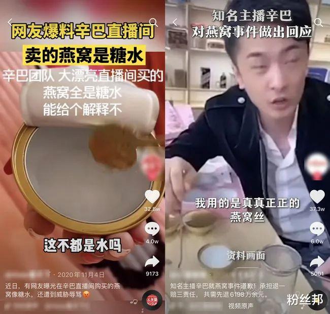 肖战|辛巴怒斥张一鸣发酵舆论，燕窝产品某音最先开卖，为何不出来承担