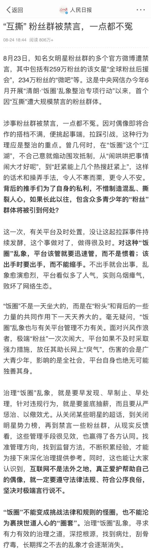 杨幂|杨幂与粉丝对着干？违背粉丝的意愿，坚持选择陈星旭当新剧的男主