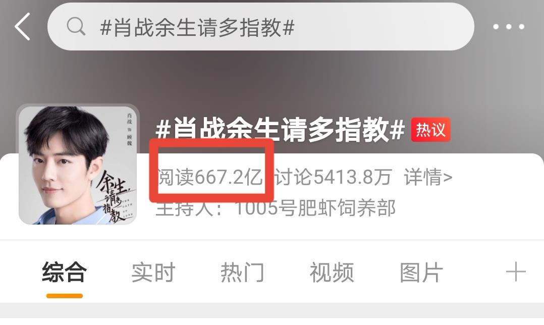 育妈计|309万顾太太，《余生请多指教》热度超高，粉丝：要“大红大紫”