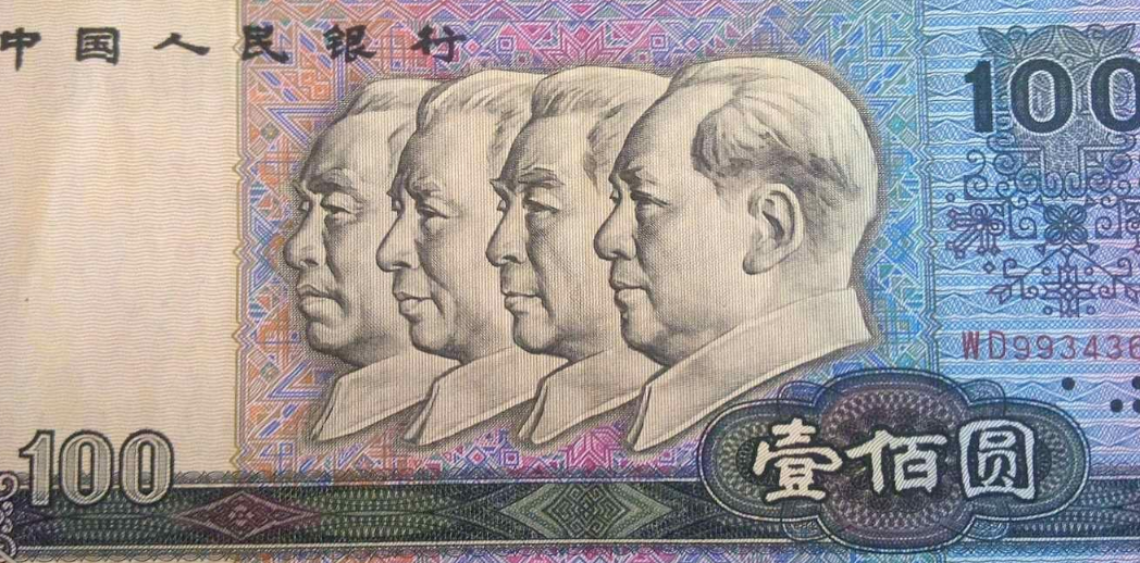 日本的錢被稱為“日元”，那人民幣在國外叫什麼？聽後忍住別笑-圖3