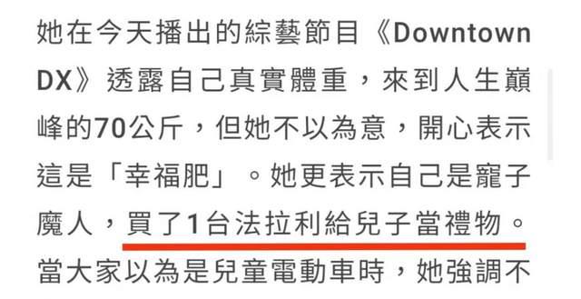 法拉利|47岁女星爱子如命！因生儿子暴肥48斤，孩子2岁就给买百万法拉利