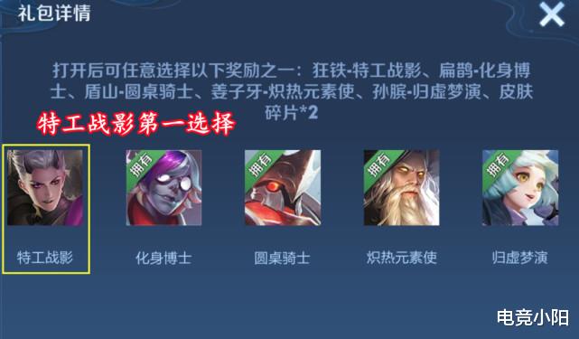 小乔|14号限定五选一，国际服联动新皮来袭，小乔玩家笑了，蓝屏警告返场，60点券给她